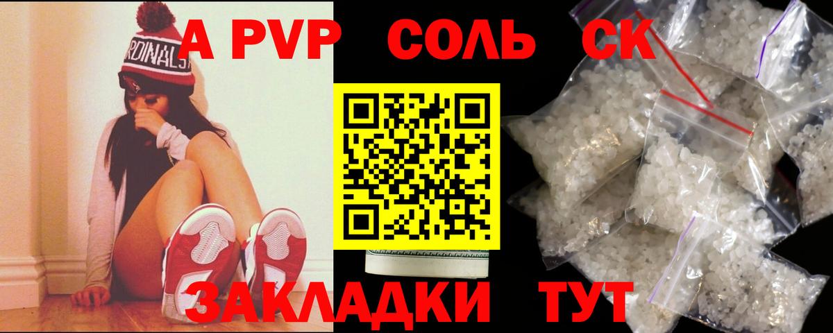 APVP СК  Вход с VPN  Alfa_PVP  Альметьевск 