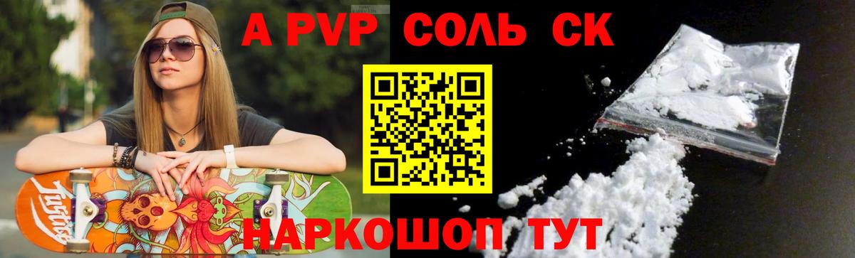 Alfa_PVP VHQ Альметьевск