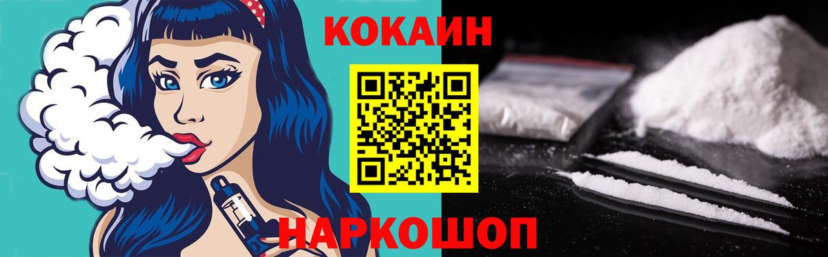 Кокаин 98% Альметьевск
