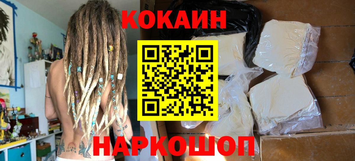 Альметьевск  Cocaine Перу  Вход с VPN  Кокаин Боливия 