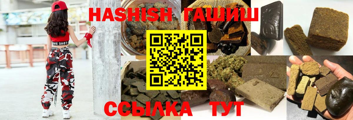 Гашиш Cannabis  Вход с VPN  Гашиш  Альметьевск  Гашиш VHQ 