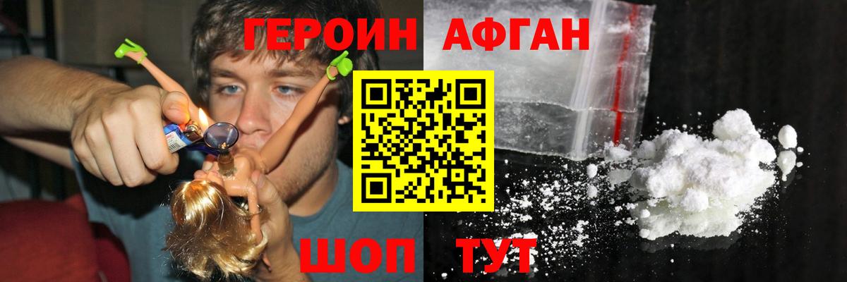 Альметьевск  Героин  Вход с VPN  ГЕРОИН VHQ 