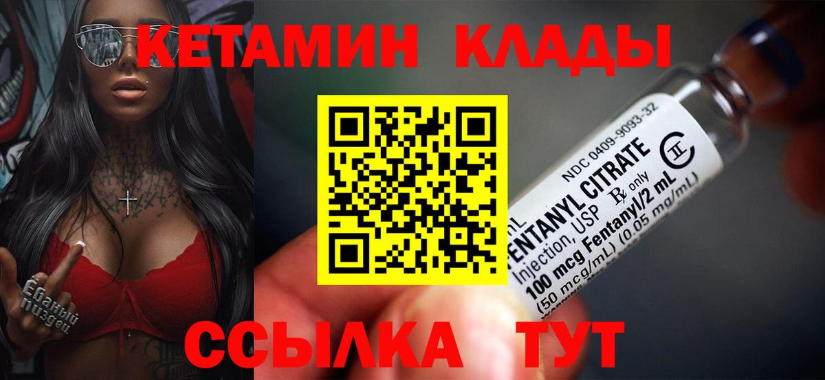 hydra   Вход с VPN  Альметьевск  Кетамин VHQ 