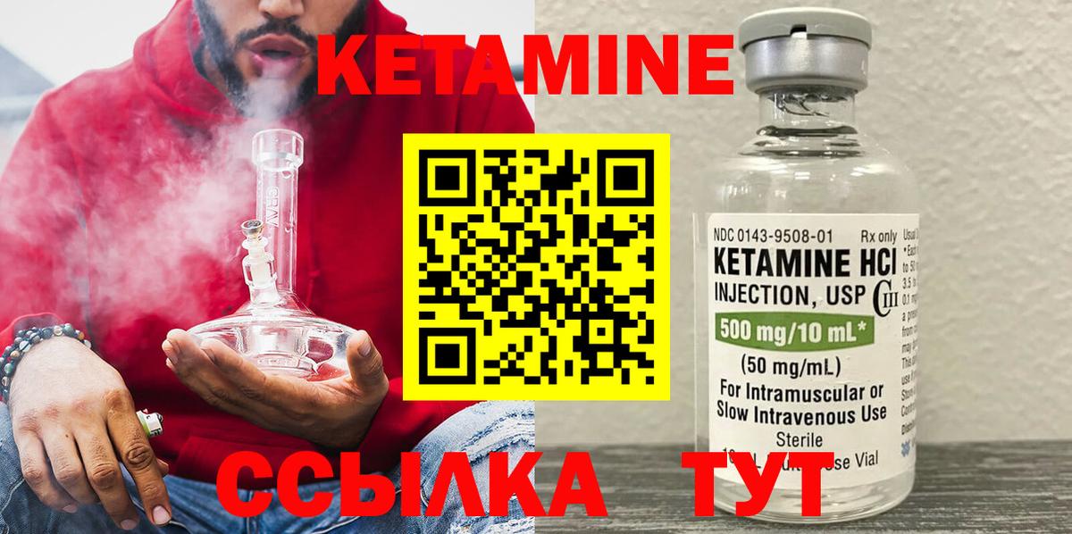 Кетамин ketamine Альметьевск