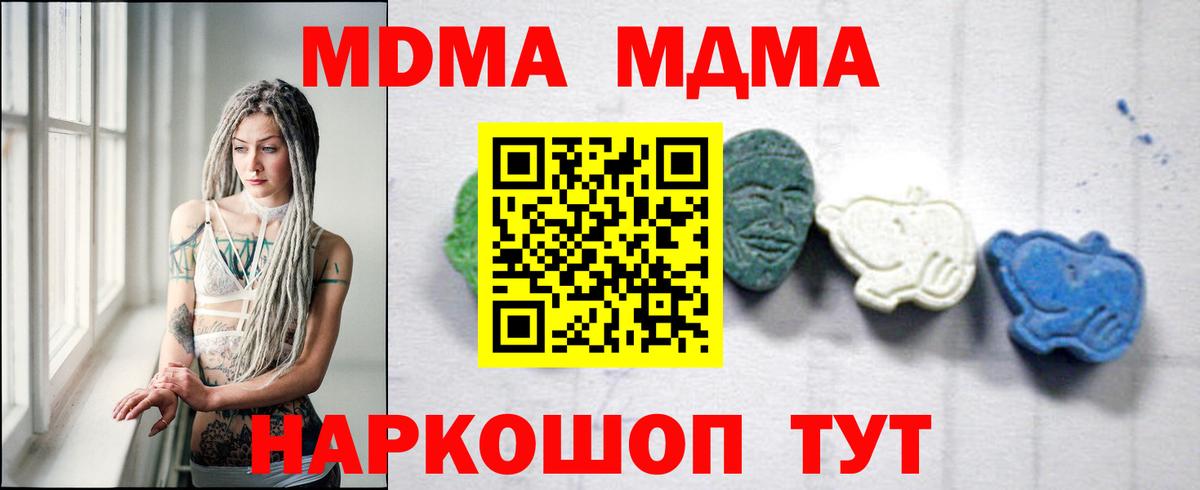МДМА VHQ  Вход с VPN  Альметьевск  МДМА VHQ 