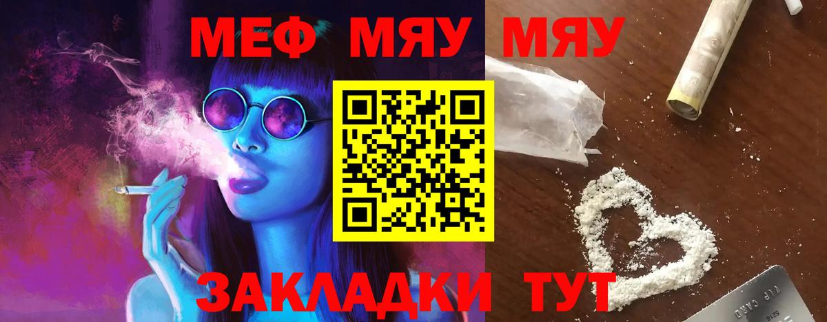 МЕФ мука Альметьевск