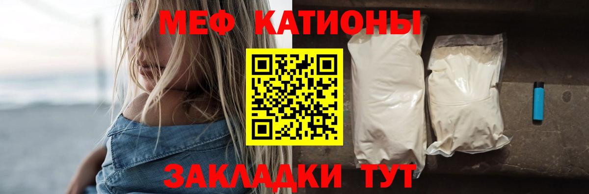 Меф  Меф мяу мяу  Вход с VPN  Альметьевск 