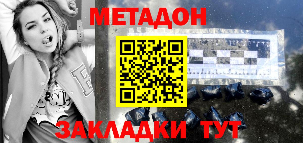 Альметьевск  МЕТАДОН мёд  Метадон methadone  Вход с VPN 