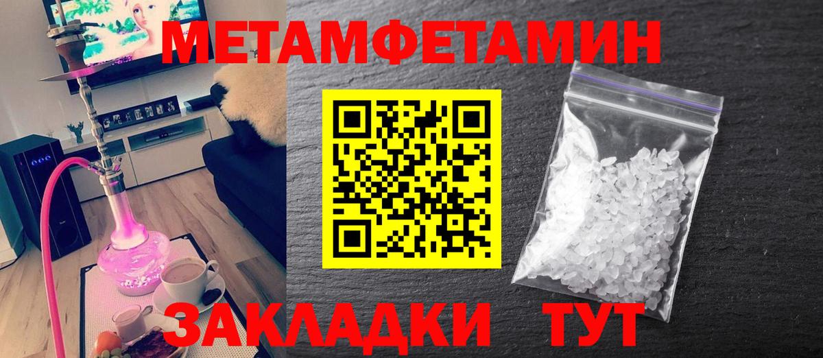МЕТАМФЕТАМИН  Первитин витя  Вход с VPN  Альметьевск  Первитин витя 