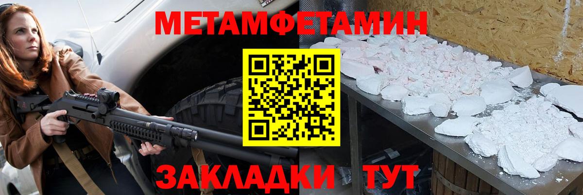 МЕТАМФЕТАМИН винт Альметьевск