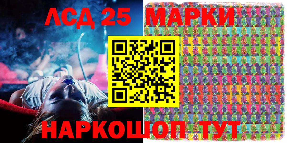 Альметьевск  Наркотические марки 1,8мг  Наркотические марки 1,8мг  Вход с VPN 