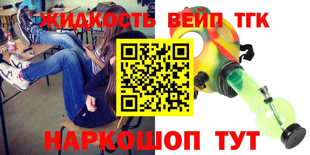ТГК вейп с тгк Альметьевск