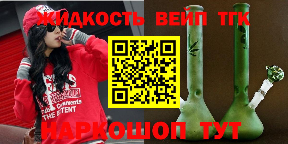 ТГК жижа  Дистиллят ТГК Wax  Вход с VPN  Альметьевск 