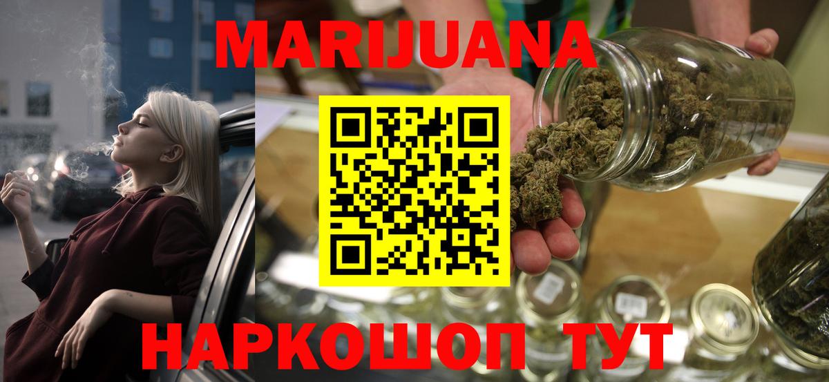Марихуана THC 21%  Вход с VPN  МАРИХУАНА Amnesia  Канабис VHQ  Альметьевск 