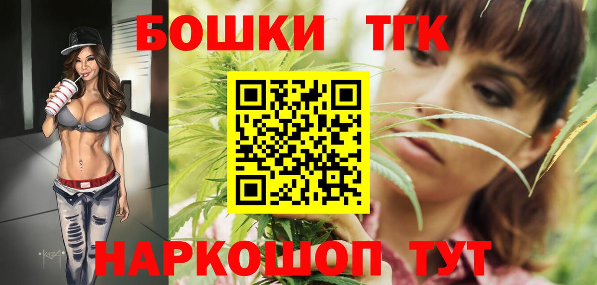 Бошки Шишки гибрид Альметьевск
